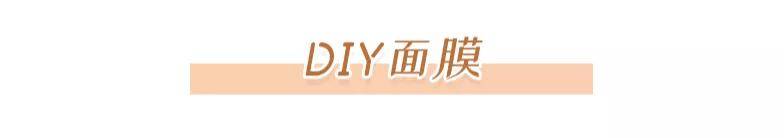 什么嘉宜老师小课堂|：面膜敷15分钟和30分钟到底有什么区别？不知道就白敷了！