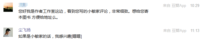 关系|刷过6集《小敏家》，读完41万字原著，我才明白它的结局