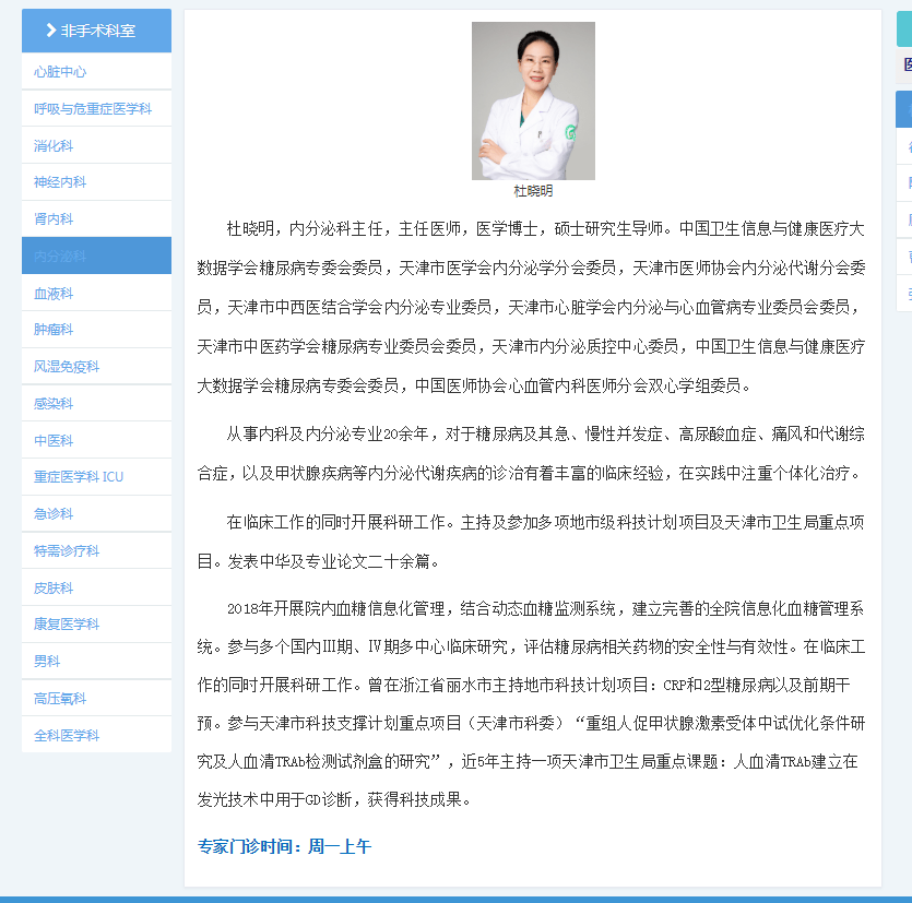 治疗|口干、多饮、多尿 警惕尿崩症