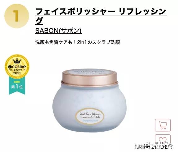 商品2021年度@cosme日本最大美妆榜单发布啦！只看各部门的第一名！