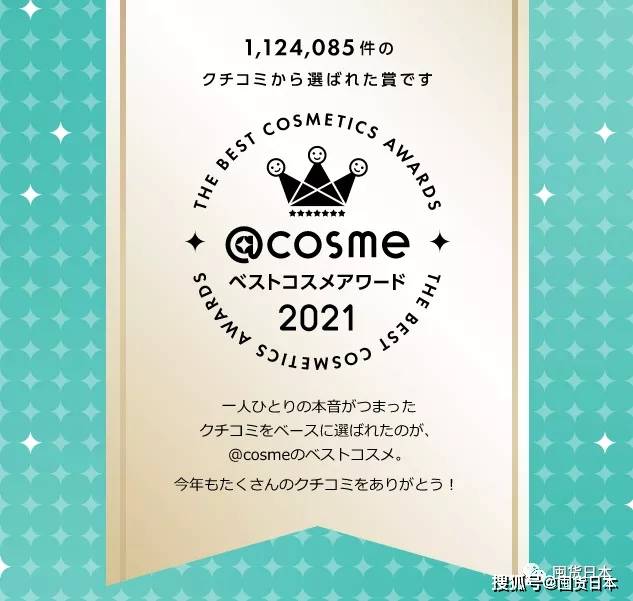日本面膜排行2021_2021年度@cosme日本最大美妆榜单发布啦!只看各部门的第一名!