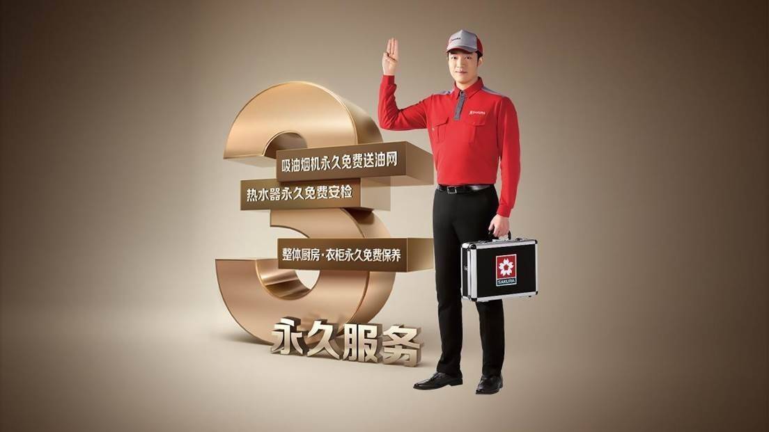 八大胜SAKURA樱花：更懂年轻人的国民|飞影侠|厨卫品牌