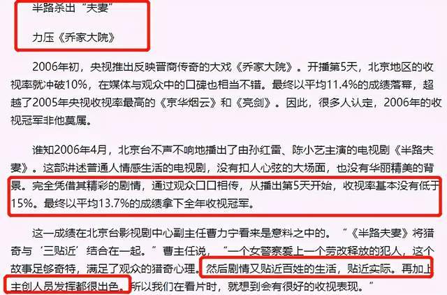 孙红雷|《小敏家》的大胆题材，16年前就有人拍过，拿了收视第一还有奖