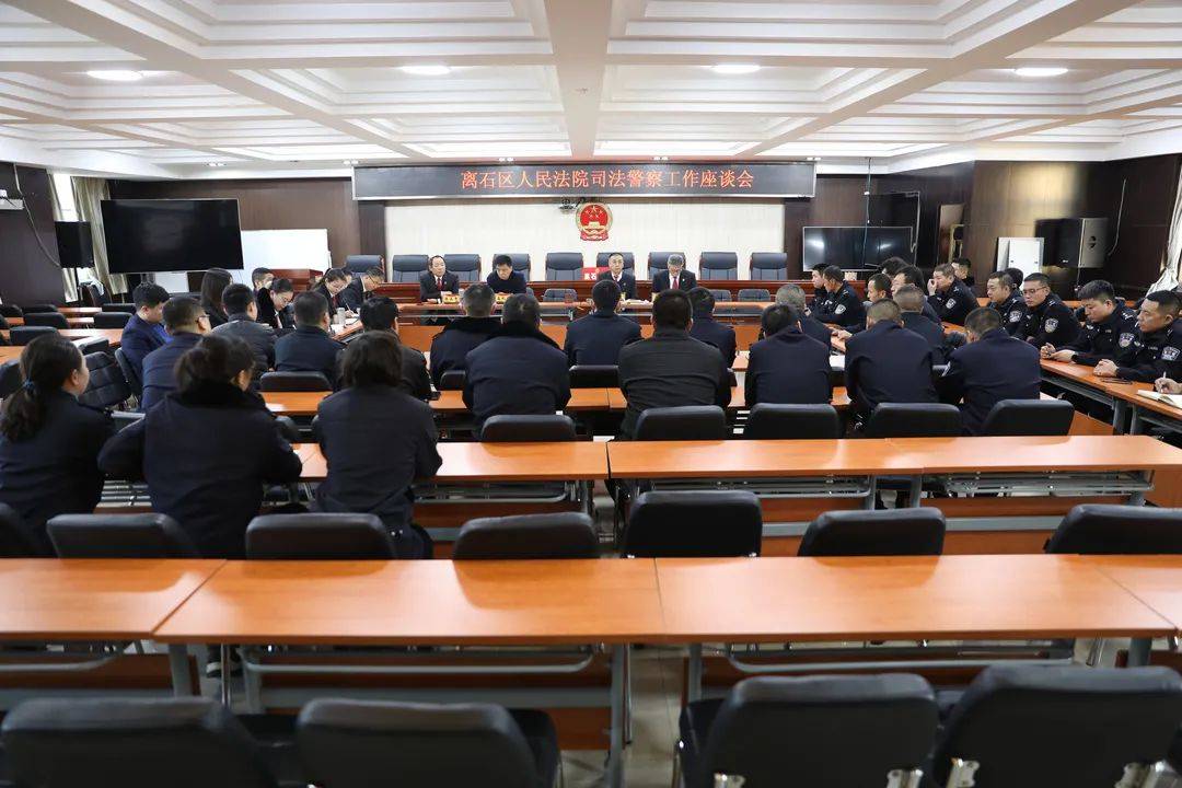 离石法院"四到位"强化法警工作_队伍_保障_李进昱