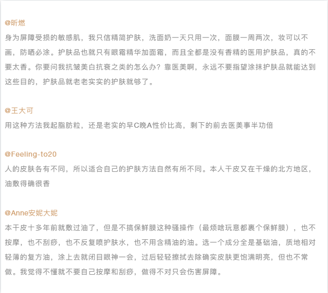 封闭性换季油敷法，干皮姐妹看过来！