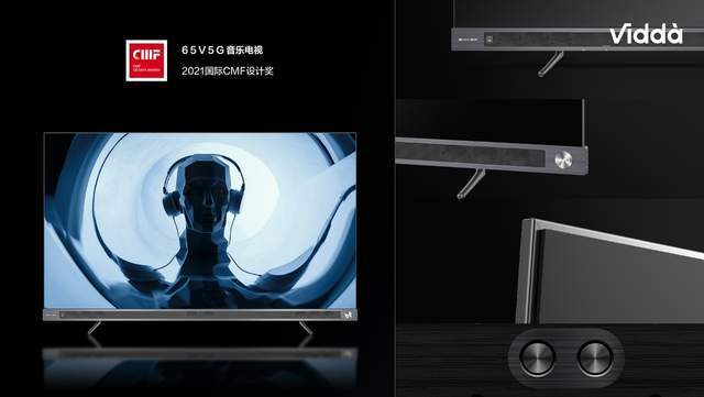 姜龙|Vidda音乐电视2 V5G正式发布 携手JBL打造万元内音质天花板