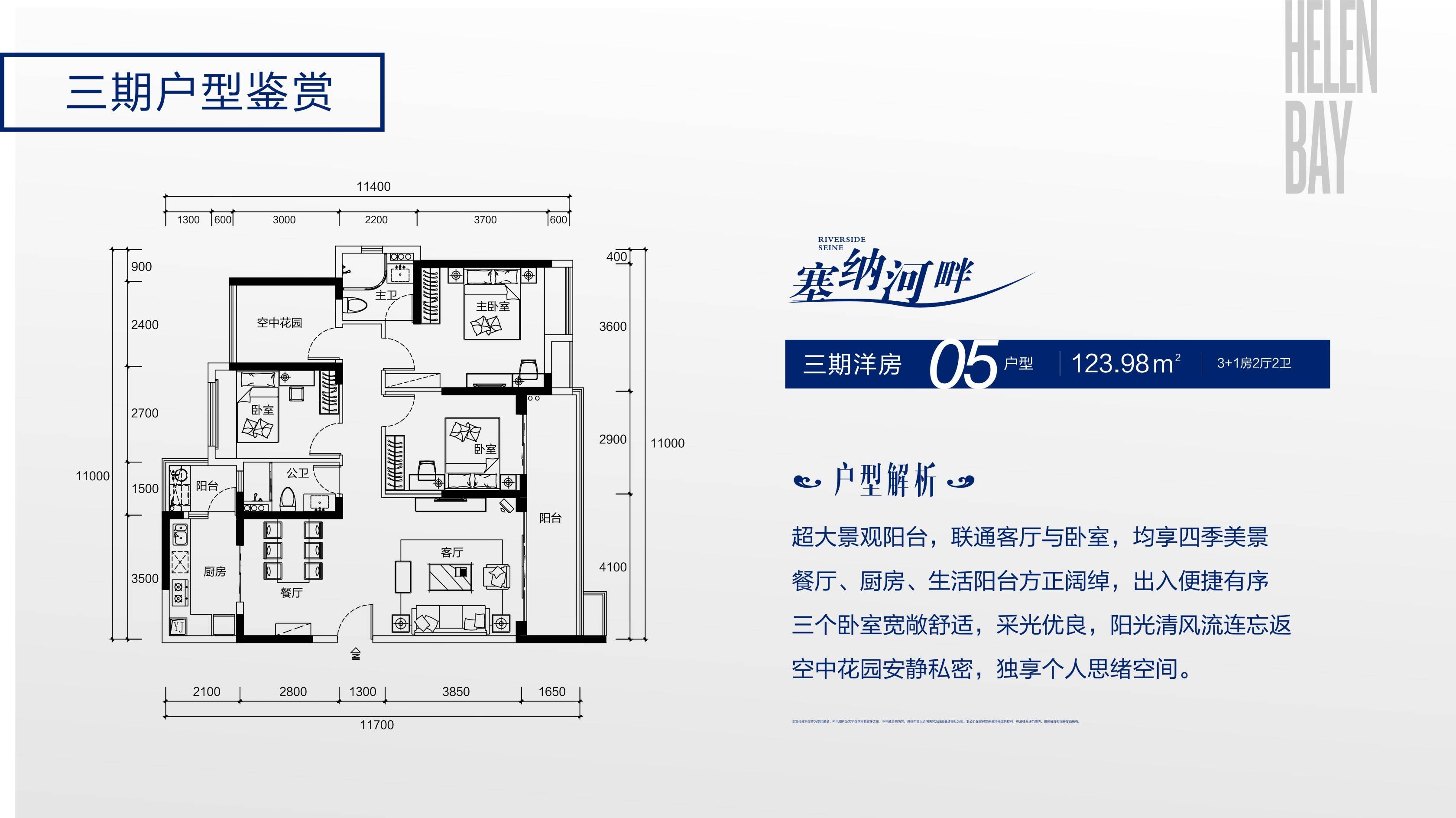 江门海伦湾户型图图片