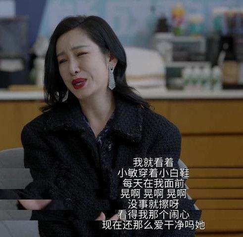 小敏家李萍的人生悲剧藏在她对小敏的嫉妒里