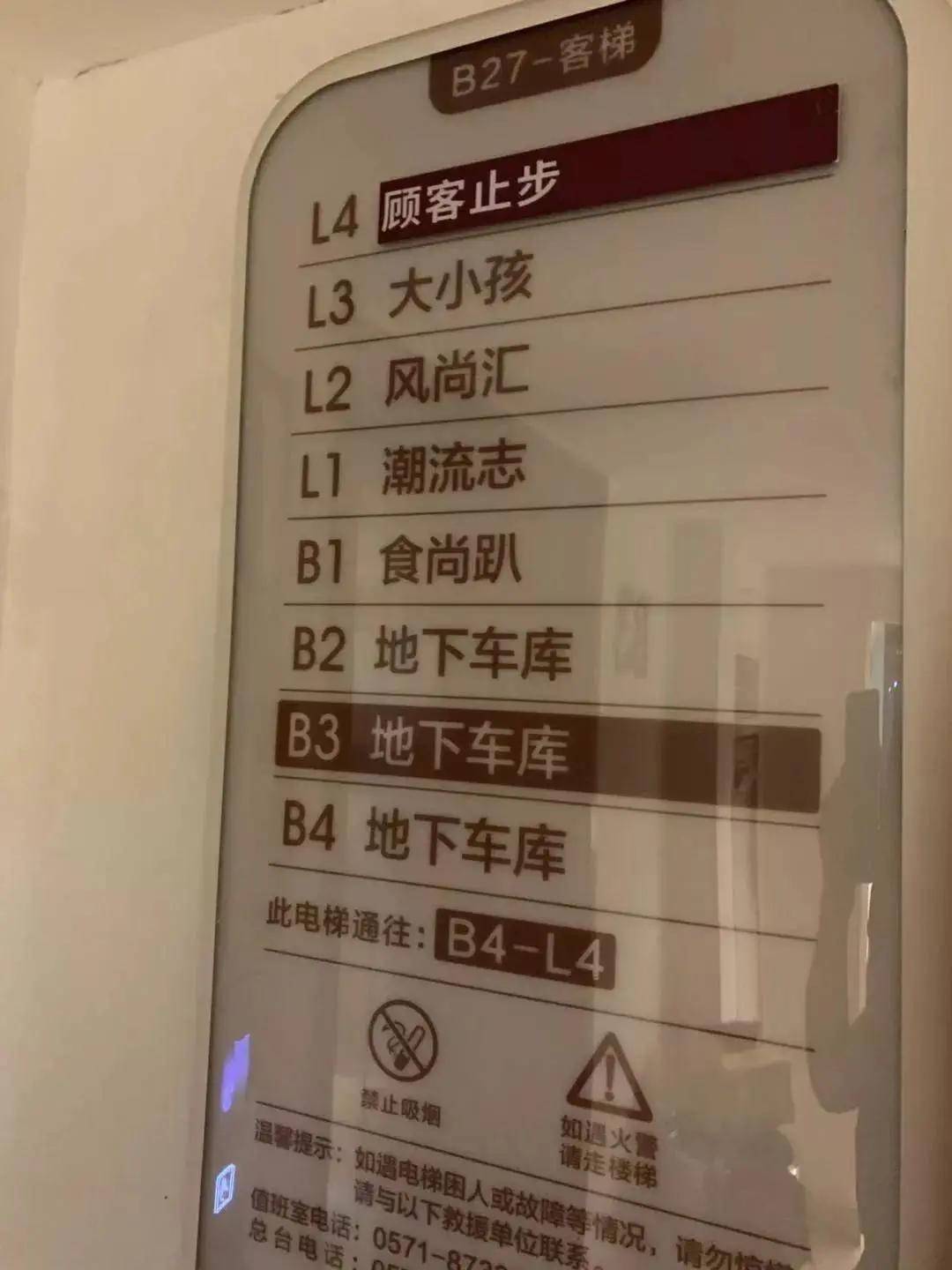 地下楼层的表达方式在国内,一般的商场或者写字楼的地下楼层都是
