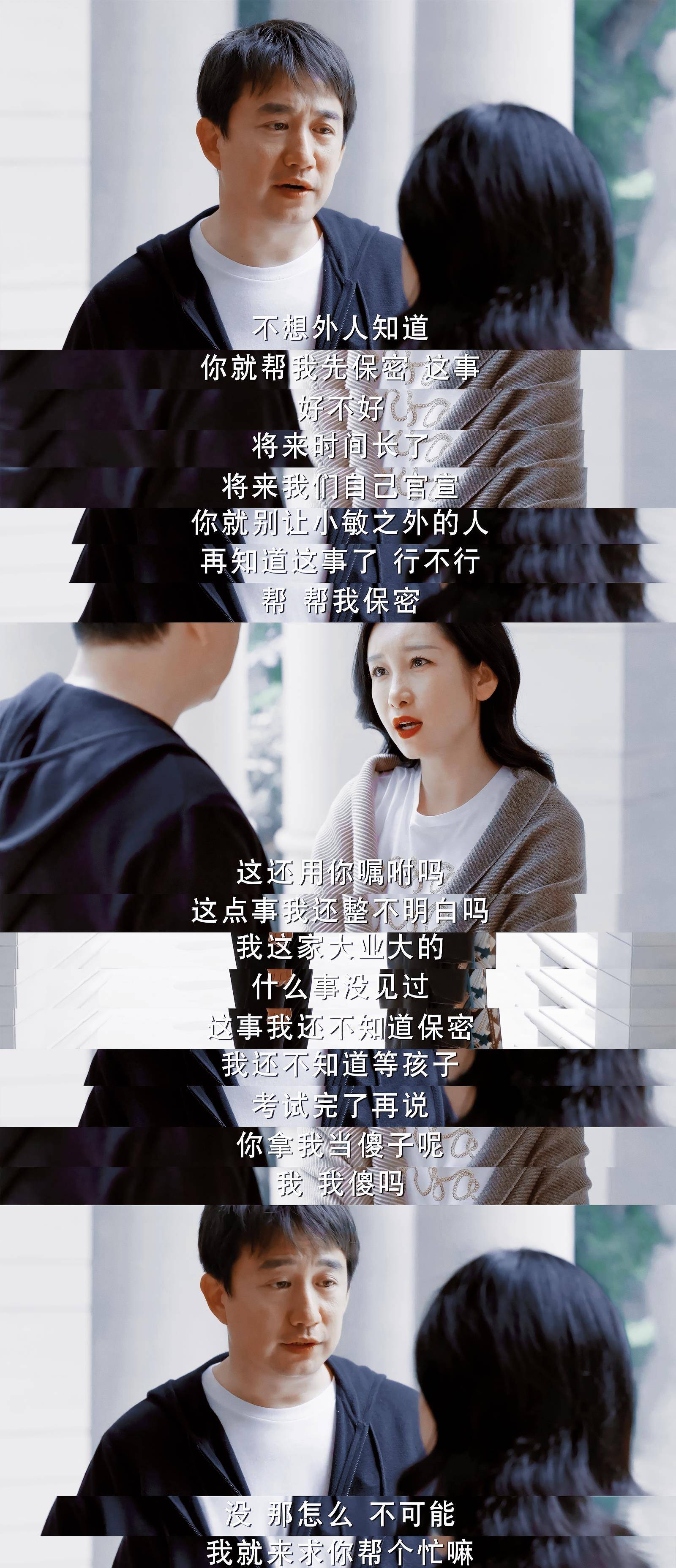 《小敏家》李萍知道陈卓刘小敏在一起,满脸吃瓜的神