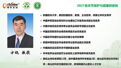 文森特|【邀请函】2021骨关节保护与健康研修班单髁河南分会场暨河南保膝年会即将召开