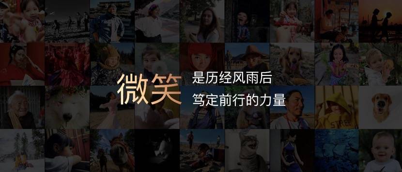 产品|不等风的荣耀：用微笑画曲线