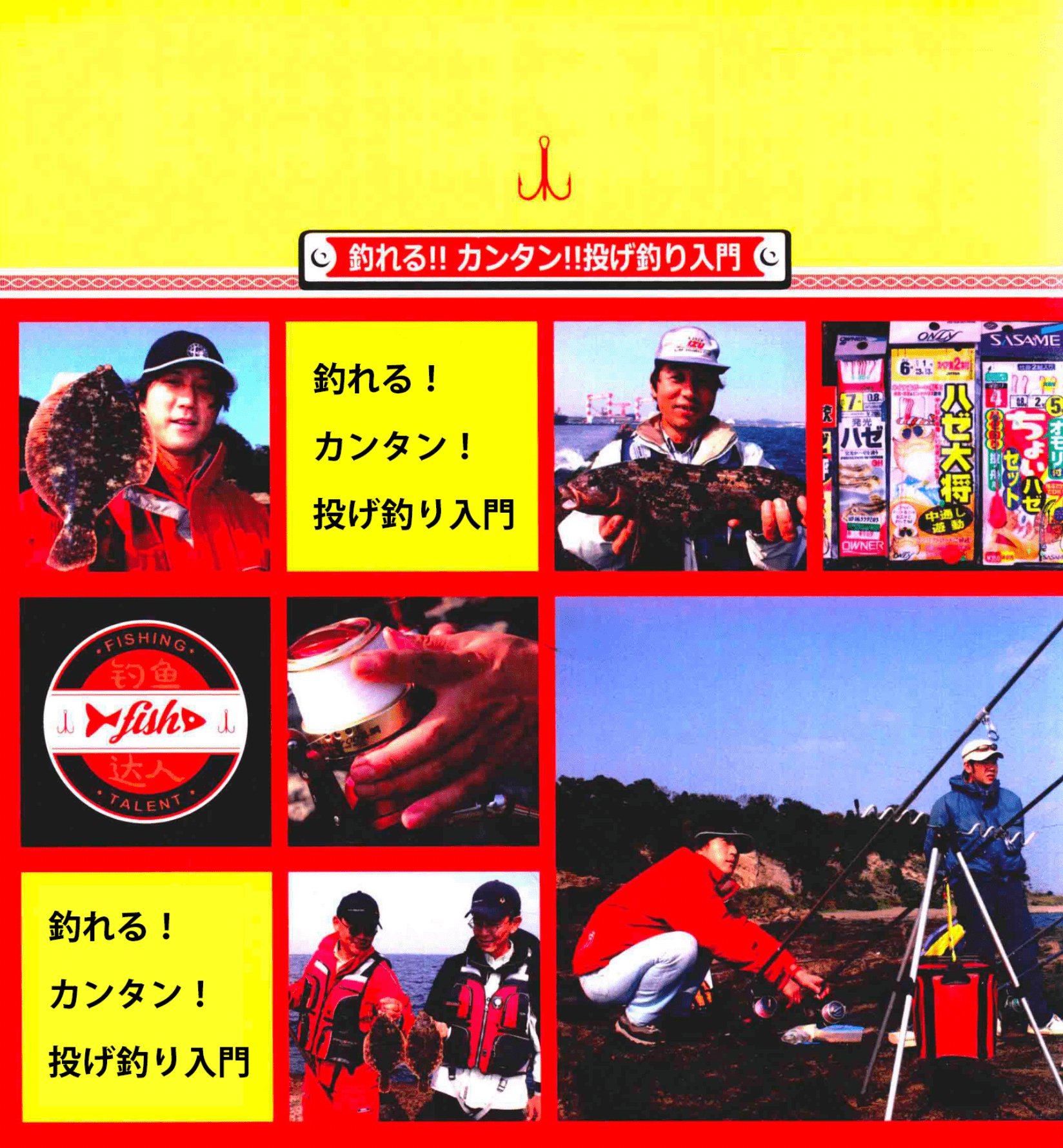 青沙蚕在日本誉为虫饵之后 万能中鱼 日本专业海钓入门投钓书籍 钓饵 进口 中国