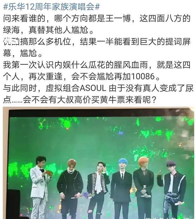 演唱会现场的灯光也到了网友的吐槽,除了王一博的应援色看不到其他
