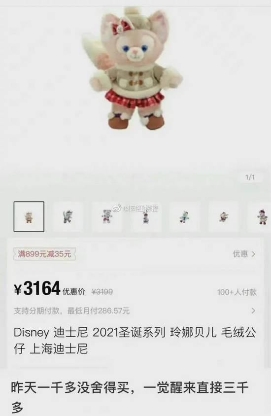 川沙茅台换玩偶！川沙妲己价格飞天 上海迪士尼回应：不搞饥饿营销