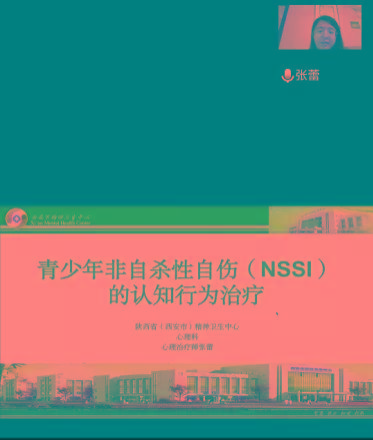 苏艳丽|我为群众办实事 | 未成年人心理健康培训班成功举办