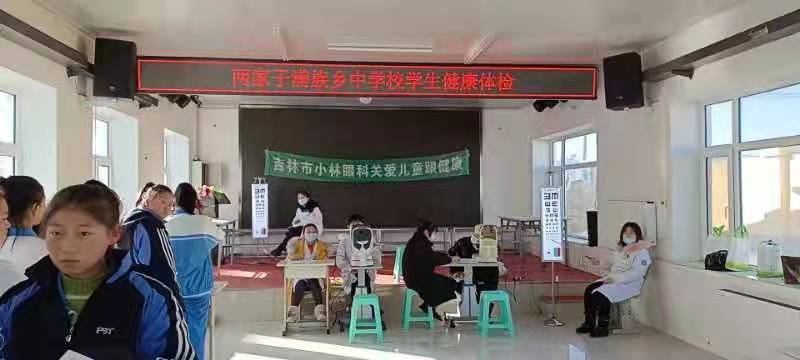 小林|吉林市小林眼科医院上报国家学生体质健康标准测试数据