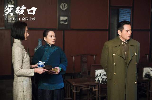 再现铁血军魂誓死打开战局的突破口电影突破口1217日感人上映