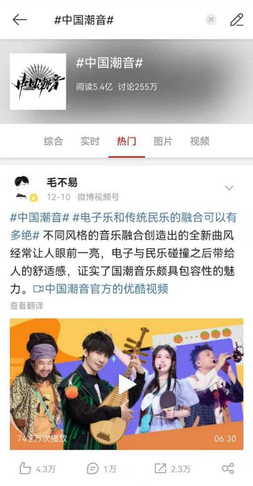 酷狗 中国潮音 有点东西 南薛北张 全员上演cos大秀 音乐 舞台 张靓