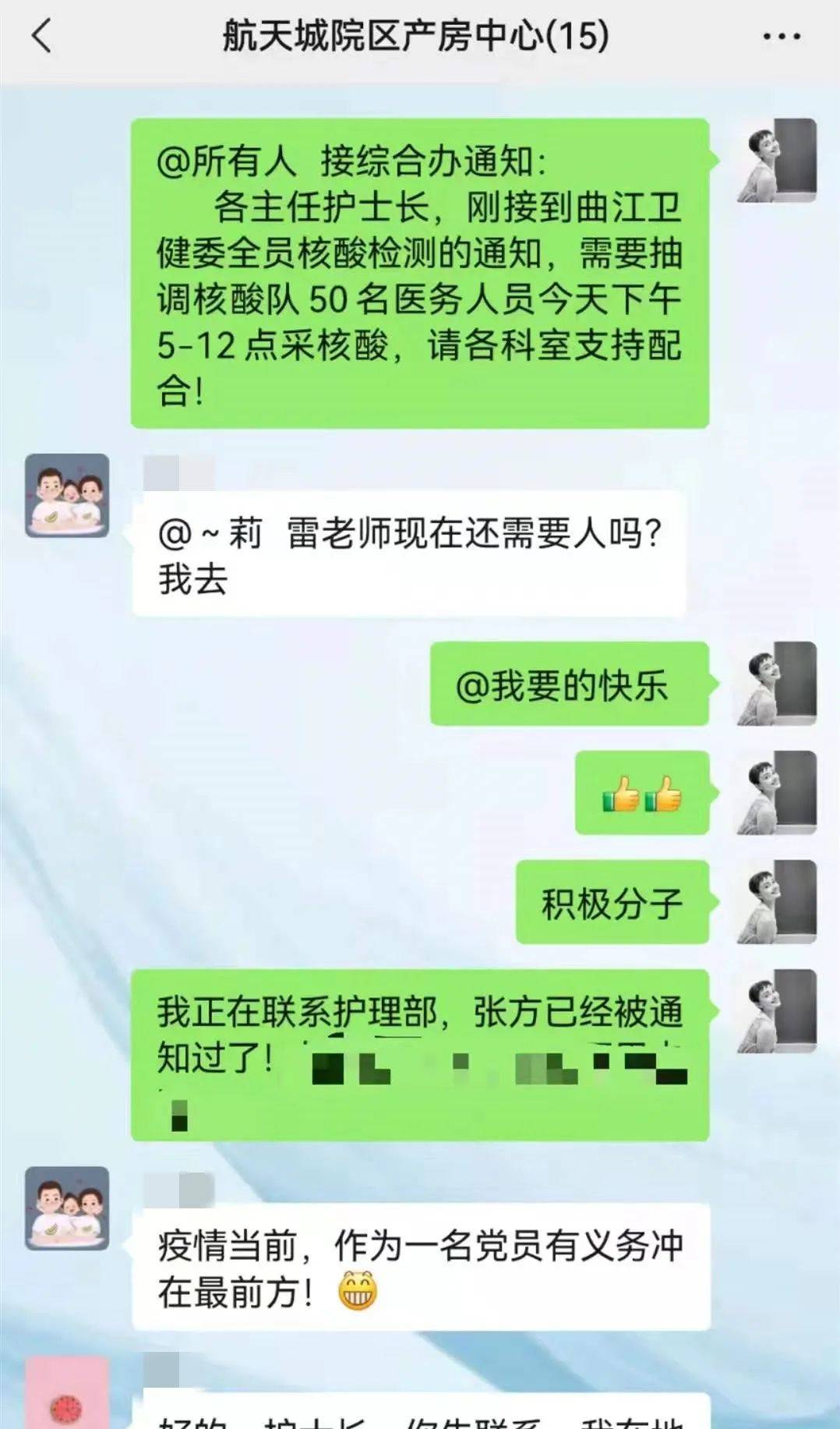 疫情|感谢有你 这群微光里的平凡英雄