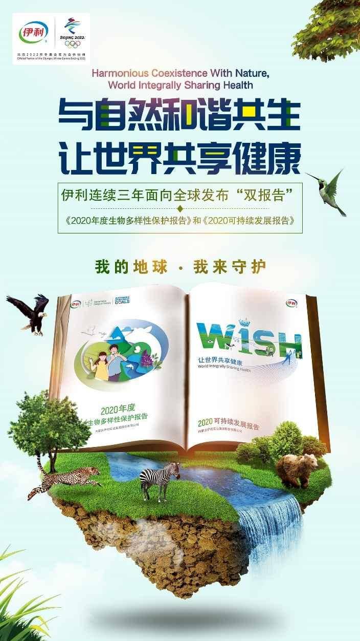 消费者|冬奥倒计时50天，冬奥火种亮相伊利集团