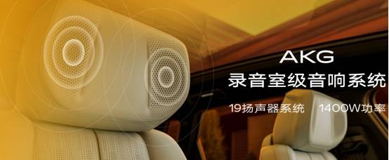 配合akg录音室级,1400w功率高保真19扬声器音响系统,让凯迪拉克lyriq