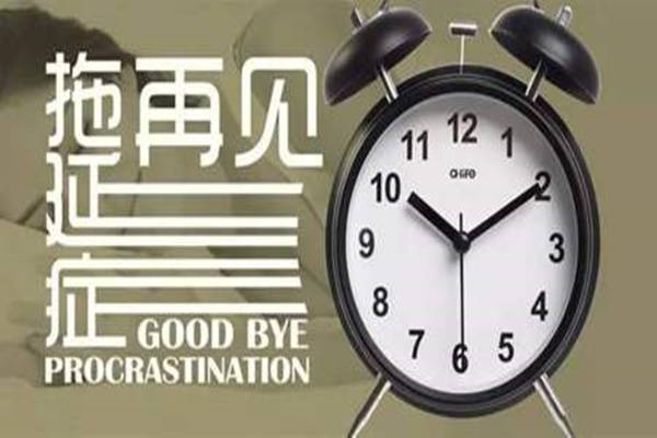 如何变得不懒惰不拖延 b8ad96df6aa44a148b0042a19e3b0a49.jpeg