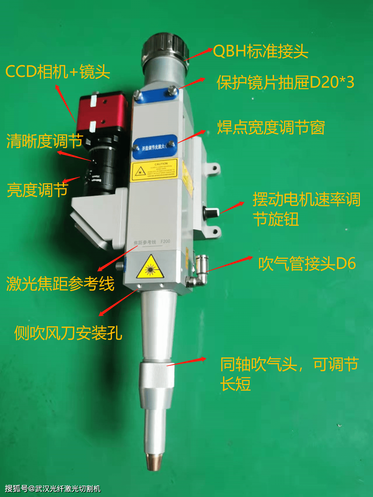 双成激光2000w单摆可调焊接头介绍_工艺_结构_转速