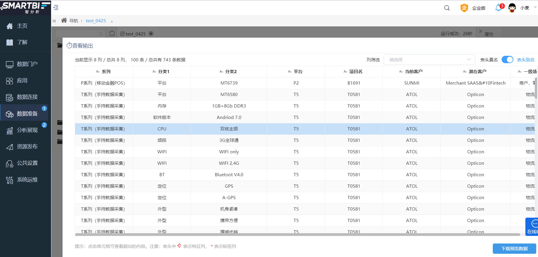 数据|Excel弊端“一网打尽”，这款报表工具有点东西！