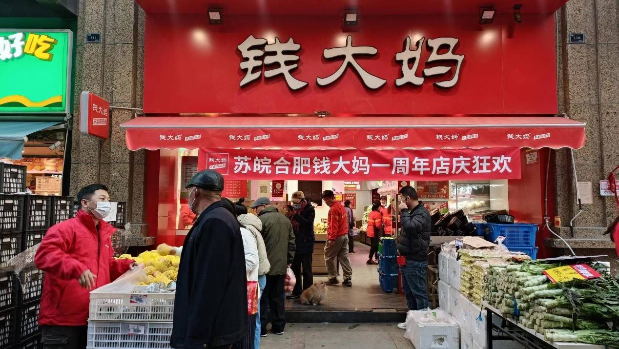 合肥钱大妈四店同庆顾客称赞在钱大妈买菜是体验精致生活的方式