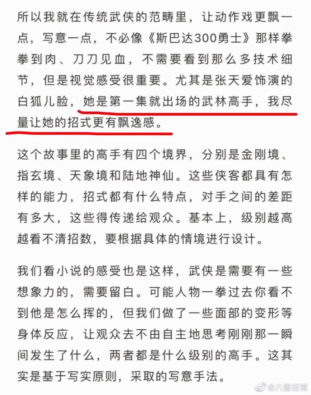 徐凤年|《雪中悍刀行》,到底行不行?|编辑部特评