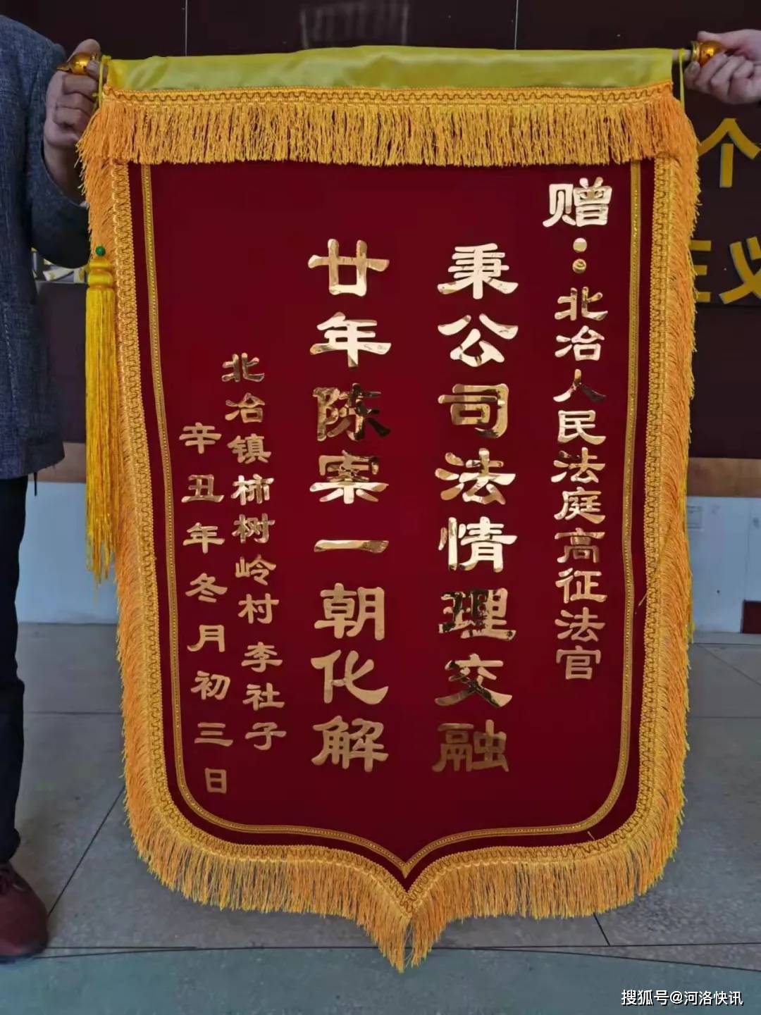 新安县人民法院北冶法庭:秉公司法情理交融 二十年陈案一朝化解_建设