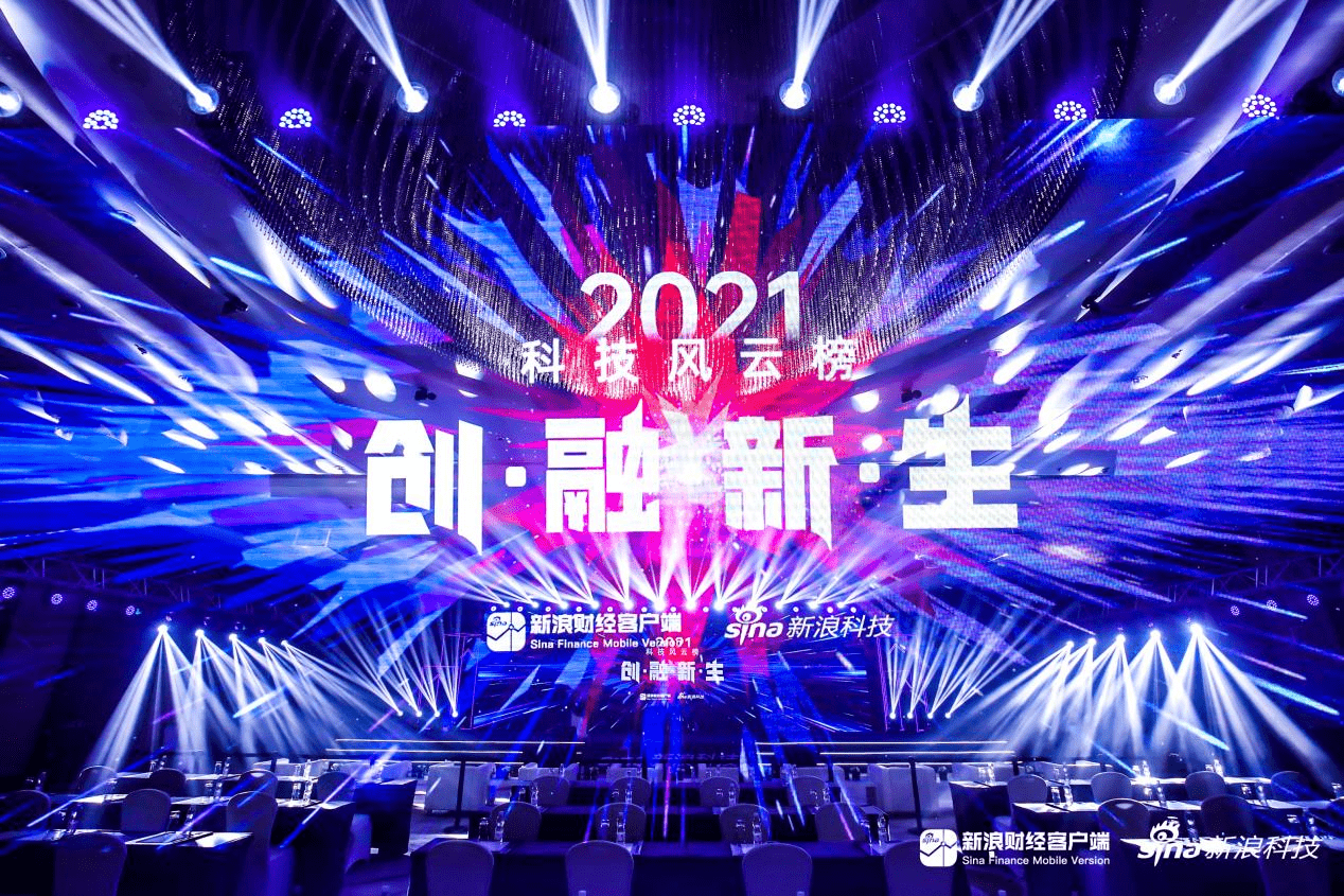 2021科技风云榜创融新生寻找科技行业下一波洪潮