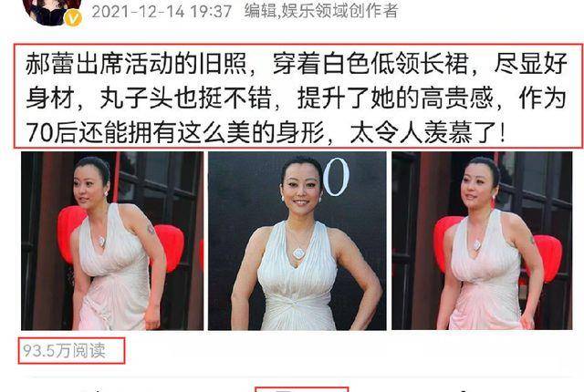 好身材 郝蕾活动旧照被翻出,穿低领装扎丸子头,身形太美引发争议