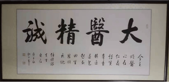 河南中医针灸名医任锁银