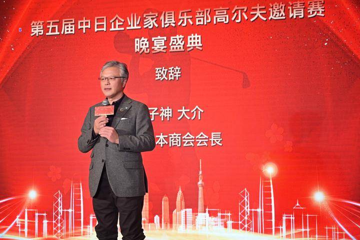 中国|第五届中日企业家俱乐部高尔夫邀请赛完美收官