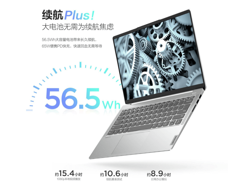 电池|又一标杆轻薄本新品! 联想小新Air 14 Plus强势来袭