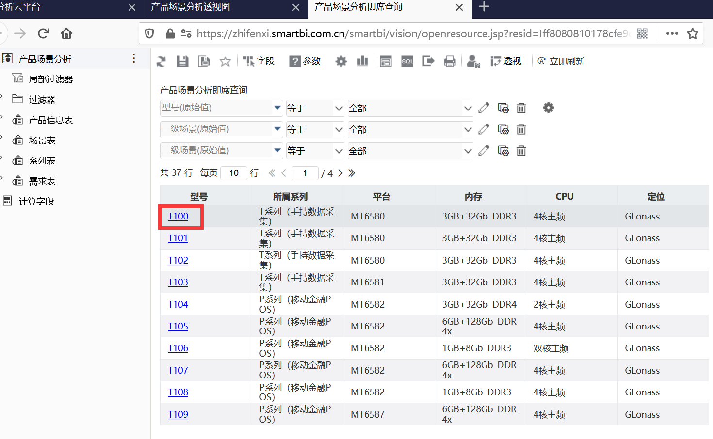 数据|Excel弊端“一网打尽”，这款报表工具有点东西！