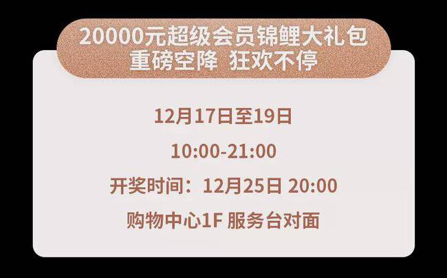 上海|全城瞩目！上海爱琴海4岁生日会重磅来袭，壕礼狂欢High翻魔都！