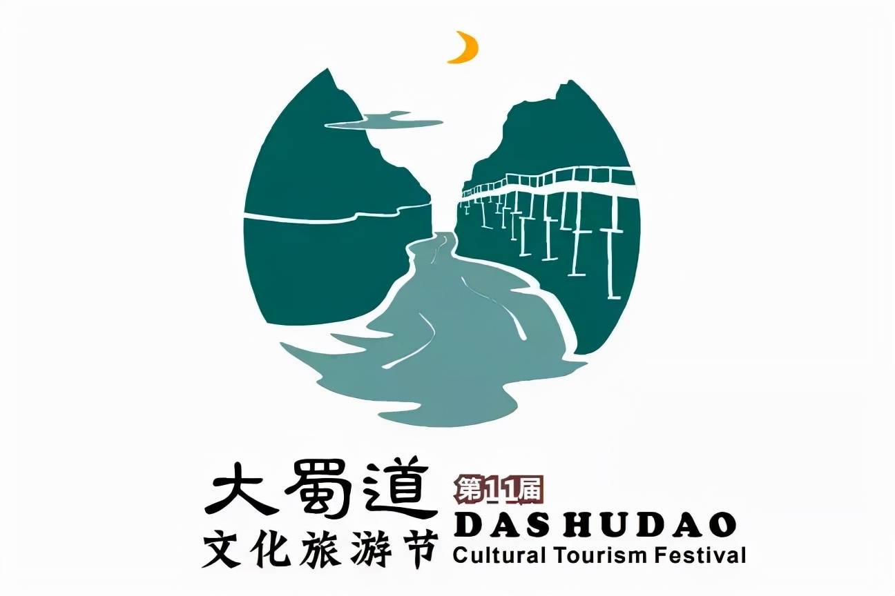 蜀道集团logo图片