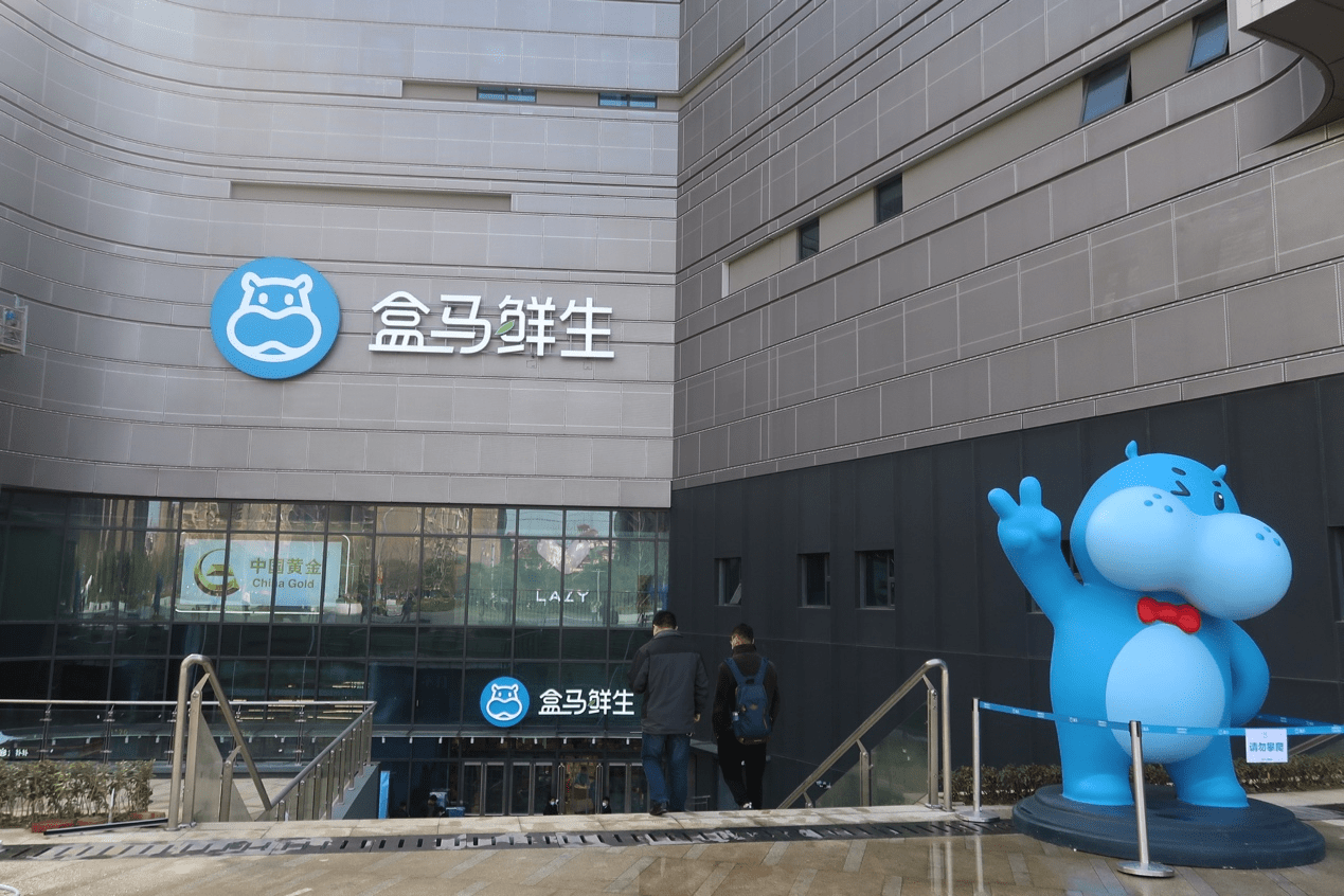 盒马第300家门店落子南京