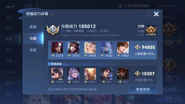 寂然直逼北慕!晋级105段打野段位!网友:黑衣剑士归位_英雄_韩信_绝活