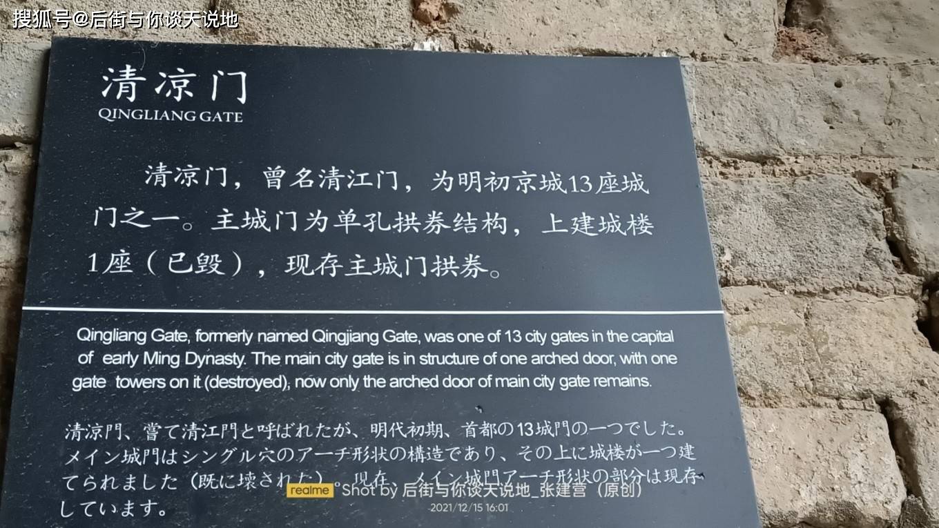 说说南京的石头城和国防公园