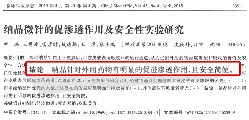 用水飞莫家用水光仪体验：在家就能做的水光项目，肉眼可见好皮肤