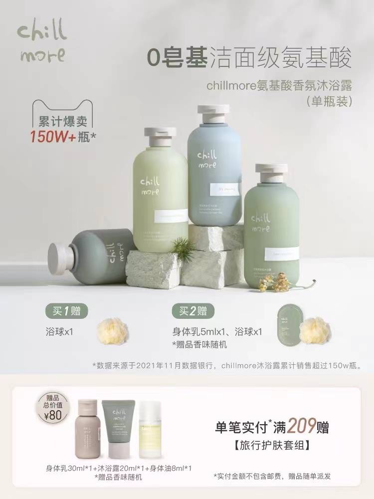 年轻而生猛？爆卖150W+瓶的chillmore有何秘诀？｜鲜锋_品牌_产品_消费