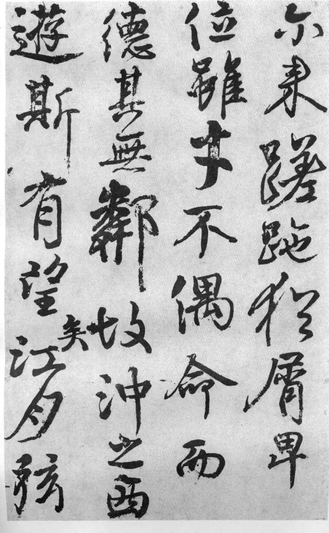 颜真卿63岁"极品丑书",楷行草一体_刘太冲_书法_行书