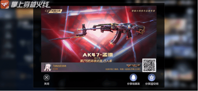 ak47奉先属性图片