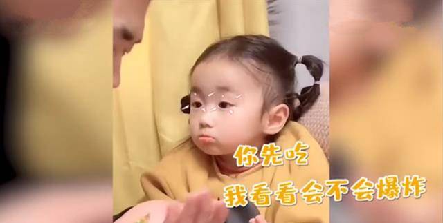 眼睛|萌娃第一次吃跳跳糖,眼睛瞪得像铜铃般,网友:这跳跳糖确实上头