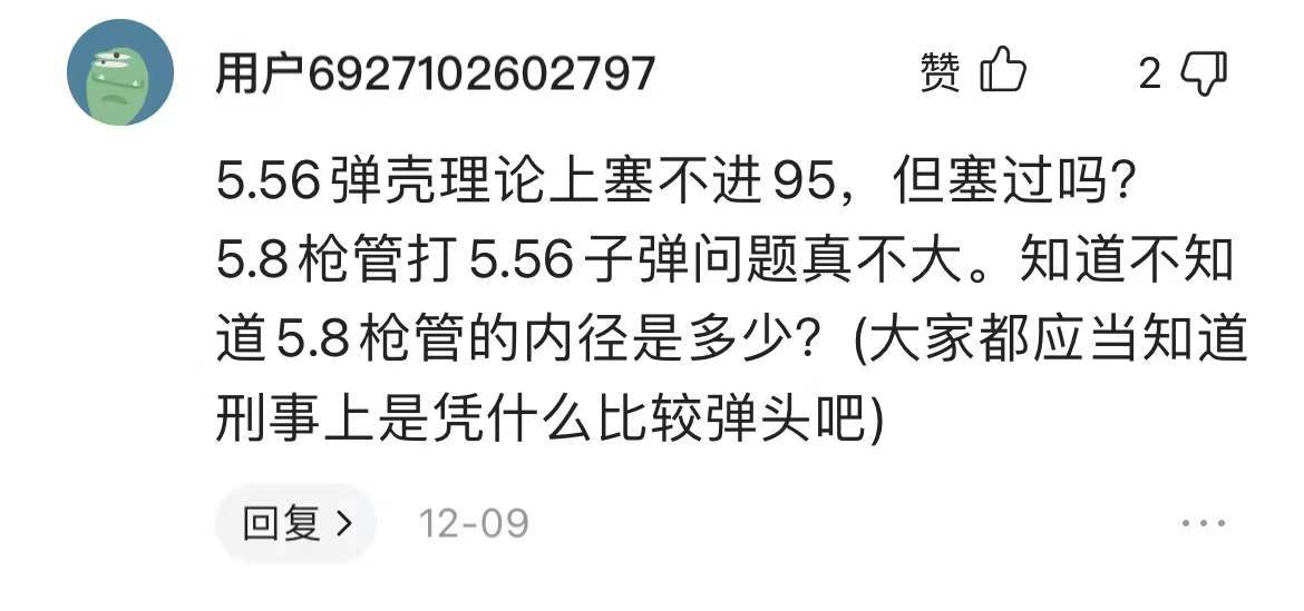 95步槍能打ak74和m16的子彈?