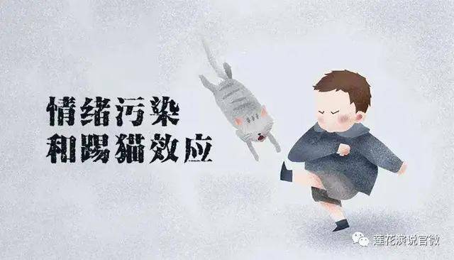 踢猫效应是什么心理学效应 ab0dc4127a2541108f3b1aea9e144d00.jpeg